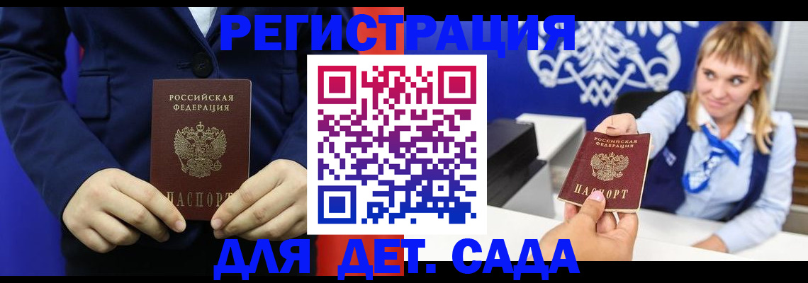 временная регистрация в квартире в Печорах
