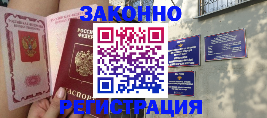 миграционный учет в Печорах