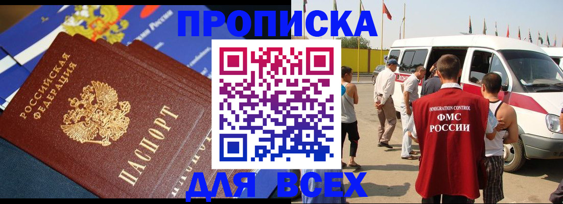 временная регистрация купить в Печорах